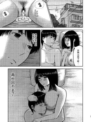 [春画クル] いけないこと〜隣の部屋の先輩は最高に気持ちいいまんこで僕を寝取ろうとしてくる〜 [DL版] [中国翻訳]_54