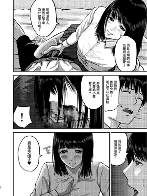 [春画クル] いけないこと〜隣の部屋の先輩は最高に気持ちいいまんこで僕を寝取ろうとしてくる〜 [DL版] [中国翻訳]_13