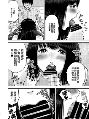 [春画クル] いけないこと〜隣の部屋の先輩は最高に気持ちいいまんこで僕を寝取ろうとしてくる〜 [DL版] [中国翻訳]_15