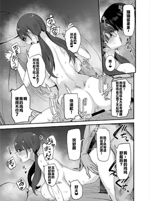 [真面目屋 (isao)] ファンのお願い聞いちゃうアプリ (折綴じ本セット)｜听从粉丝愿望的APP [萌意永久人个人汉化] [DL版]_10