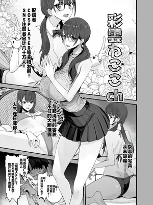 [真面目屋 (isao)] ファンのお願い聞いちゃうアプリ (折綴じ本セット)｜听从粉丝愿望的APP [萌意永久人个人汉化] [DL版]_04