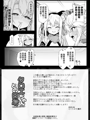 [えくりぷす (朧月)] クロエちゃんとの日常 -Daily Life with Chloe- (Fate／kaleid liner プリズマ☆イリヤ)｜和克洛伊的日常 [白杨汉化组] [DL版]_36