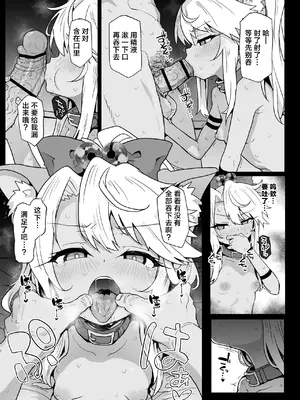 [えくりぷす (朧月)] クロエちゃんとの日常 -Daily Life with Chloe- (Fate／kaleid liner プリズマ☆イリヤ)｜和克洛伊的日常 [白杨汉化组] [DL版]_21