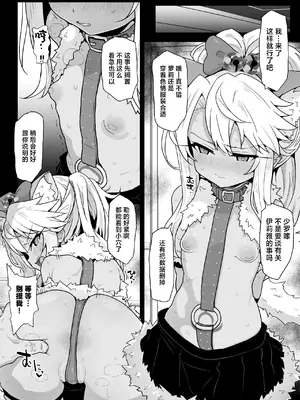 [えくりぷす (朧月)] クロエちゃんとの日常 -Daily Life with Chloe- (Fate／kaleid liner プリズマ☆イリヤ)｜和克洛伊的日常 [白杨汉化组] [DL版]_17