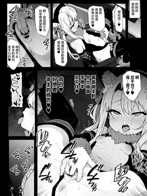 [えくりぷす (朧月)] クロエちゃんとの日常 -Daily Life with Chloe- (Fate／kaleid liner プリズマ☆イリヤ)｜和克洛伊的日常 [白杨汉化组] [DL版]_34