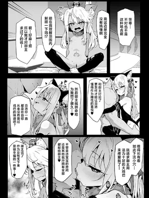 [えくりぷす (朧月)] クロエちゃんとの日常 -Daily Life with Chloe- (Fate／kaleid liner プリズマ☆イリヤ)｜和克洛伊的日常 [白杨汉化组] [DL版]_35