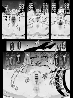 [えくりぷす (朧月)] クロエちゃんとの日常 -Daily Life with Chloe- (Fate／kaleid liner プリズマ☆イリヤ)｜和克洛伊的日常 [白杨汉化组] [DL版]_27