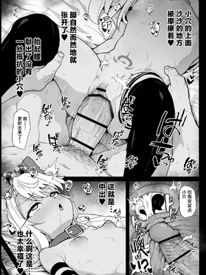 [えくりぷす (朧月)] クロエちゃんとの日常 -Daily Life with Chloe- (Fate／kaleid liner プリズマ☆イリヤ)｜和克洛伊的日常 [白杨汉化组] [DL版]_29