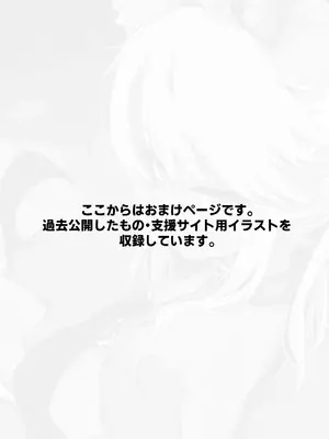 [えくりぷす (朧月)] クロエちゃんとの日常 -Daily Life with Chloe- (Fate／kaleid liner プリズマ☆イリヤ)｜和克洛伊的日常 [白杨汉化组] [DL版]_44