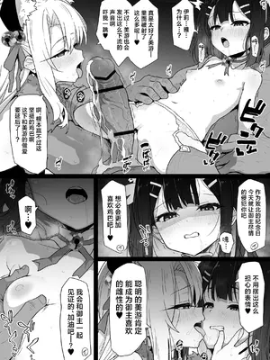 [えくりぷす (朧月)] クロエちゃんとの日常 -Daily Life with Chloe- (Fate／kaleid liner プリズマ☆イリヤ)｜和克洛伊的日常 [白杨汉化组] [DL版]_41