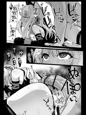 [えくりぷす (朧月)] クロエちゃんとの日常 -Daily Life with Chloe- (Fate／kaleid liner プリズマ☆イリヤ)｜和克洛伊的日常 [白杨汉化组] [DL版]_05