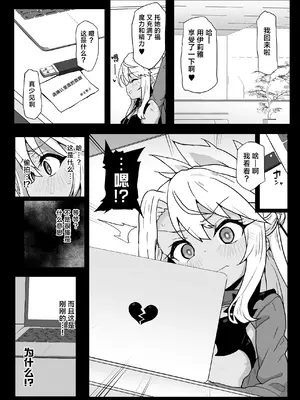 [えくりぷす (朧月)] クロエちゃんとの日常 -Daily Life with Chloe- (Fate／kaleid liner プリズマ☆イリヤ)｜和克洛伊的日常 [白杨汉化组] [DL版]_15