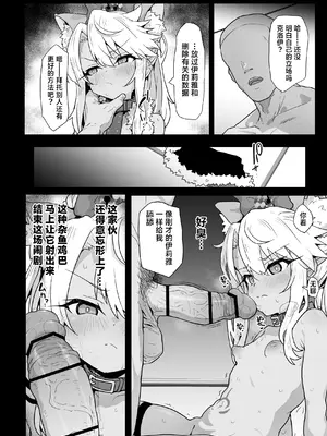 [えくりぷす (朧月)] クロエちゃんとの日常 -Daily Life with Chloe- (Fate／kaleid liner プリズマ☆イリヤ)｜和克洛伊的日常 [白杨汉化组] [DL版]_18