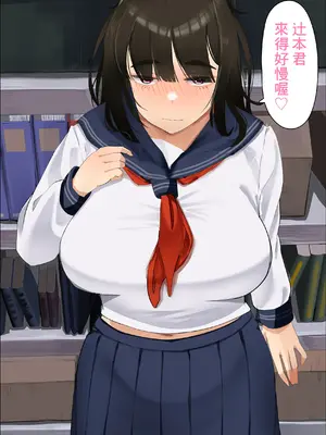 [おからきrei] むちむち地味子とモブ男の秘密 [Banana手工漢化]_34