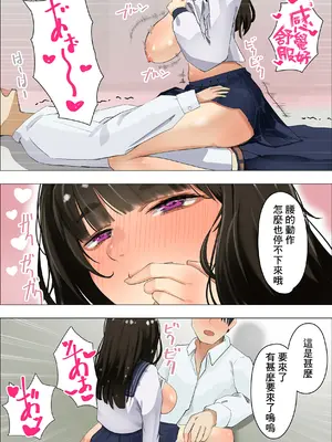 [おからきrei] むちむち地味子とモブ男の秘密 [Banana手工漢化]_27