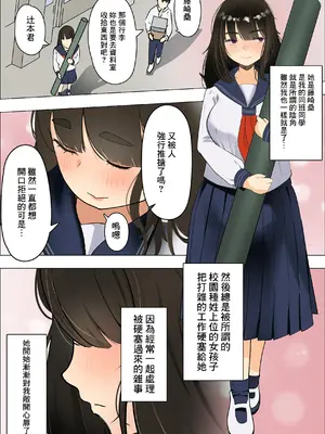 [おからきrei] むちむち地味子とモブ男の秘密 [Banana手工漢化]_05