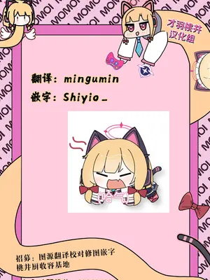 [ねっこ] セイア公開分＋差分＋おまけ（計16枚） (ブルーアーカイブ) [才羽桃井汉化组]_17