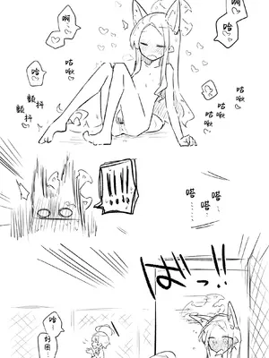 [ねっこ] セイア公開分＋差分＋おまけ（計16枚） (ブルーアーカイブ) [才羽桃井汉化组]_14