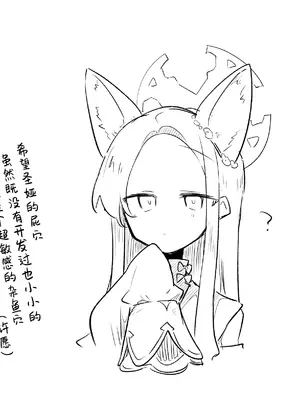 [ねっこ] セイア公開分＋差分＋おまけ（計16枚） (ブルーアーカイブ) [才羽桃井汉化组]_16