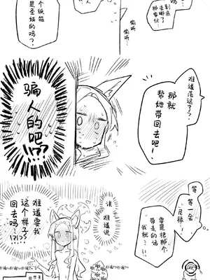 [ねっこ] セイア公開分＋差分＋おまけ（計16枚） (ブルーアーカイブ) [才羽桃井汉化组]_15