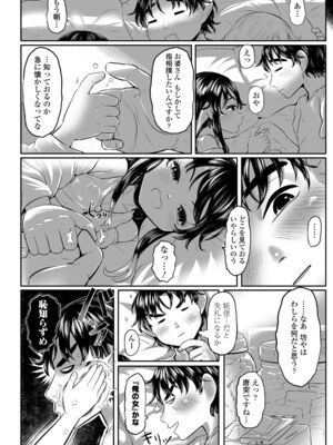 [毒茸人] 白姫の妖恋 [DL版]_152