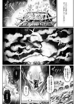 [毒茸人] 白姫の妖恋 [DL版]_173