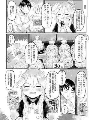 [毒茸人] 白姫の妖恋 [DL版]_048