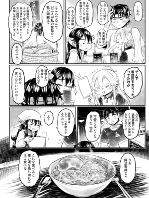 [毒茸人] 白姫の妖恋 [DL版]_176