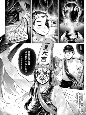 [毒茸人] 白姫の妖恋 [DL版]_054