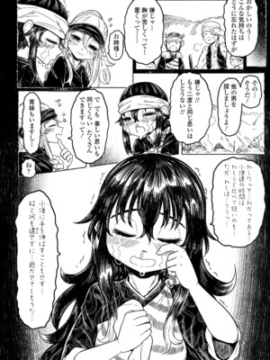 [毒茸人] 白姫の妖恋 [DL版]_148