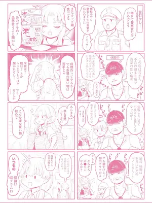 [毒茸人] 白姫の妖恋 [DL版]_229