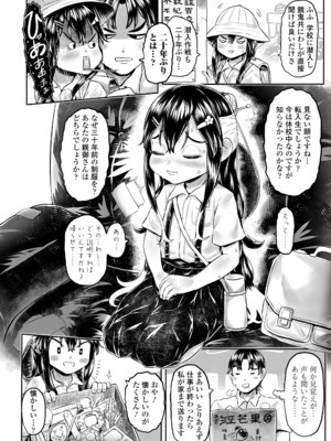 [毒茸人] 白姫の妖恋 [DL版]_008