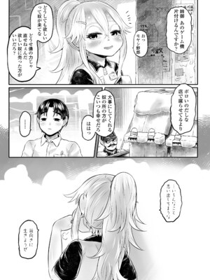 [毒茸人] 白姫の妖恋 [DL版]_121