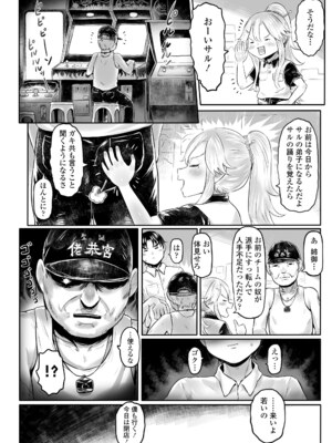 [毒茸人] 白姫の妖恋 [DL版]_050