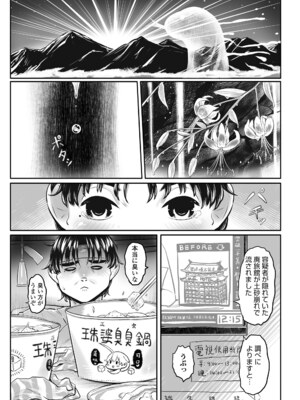 [毒茸人] 白姫の妖恋 [DL版]_175