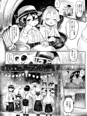 [毒茸人] 白姫の妖恋 [DL版]_150