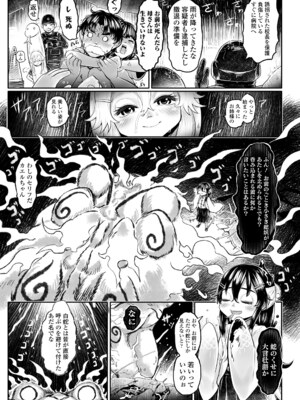 [毒茸人] 白姫の妖恋 [DL版]_171