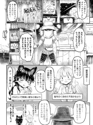 [毒茸人] 白姫の妖恋 [DL版]_006