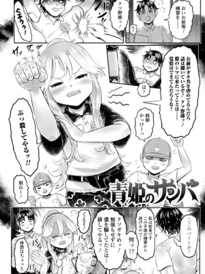 [毒茸人] 白姫の妖恋 [DL版]_046