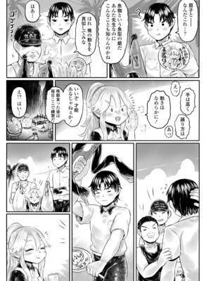 [毒茸人] 白姫の妖恋 [DL版]_051