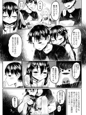 [毒茸人] 白姫の妖恋 [DL版]_177