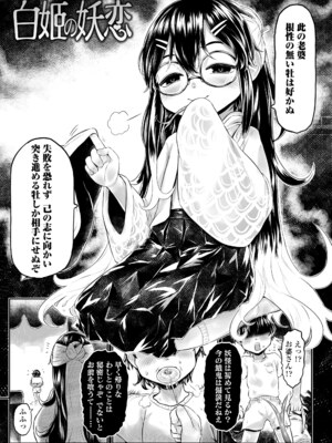 [毒茸人] 白姫の妖恋 [DL版]_005