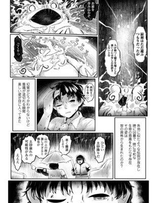 [毒茸人] 白姫の妖恋 [DL版]_172