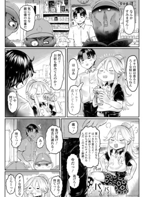 [毒茸人] 白姫の妖恋 [DL版]_047