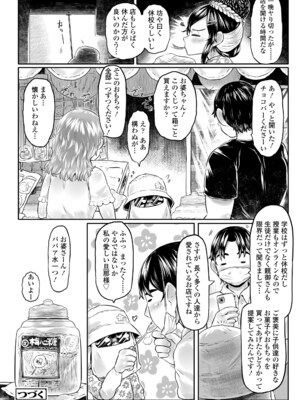 [毒茸人] 白姫の妖恋 [DL版]_044