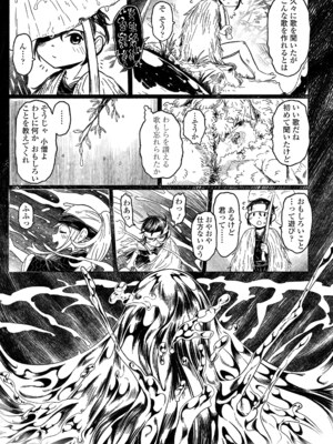 [毒茸人] 白姫の妖恋 [DL版]_125