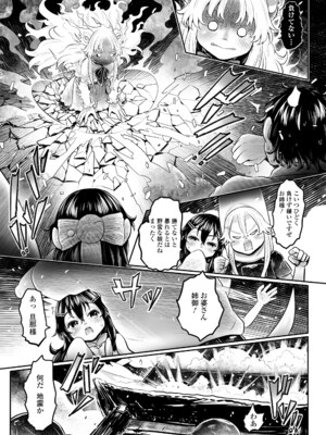 [毒茸人] 白姫の妖恋 [DL版]_169