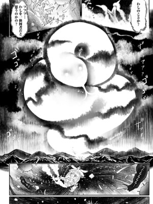 [毒茸人] 白姫の妖恋 [DL版]_174