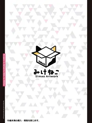 [みけねこ (simao)] 憧れの先輩と僕の秘密｜憧憬的前辈与我的秘密 [白杨汉化组] [DL版]_34