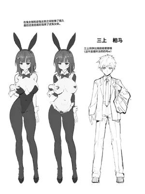 [みけねこ (simao)] 憧れの先輩と僕の秘密｜憧憬的前辈与我的秘密 [白杨汉化组] [DL版]_32